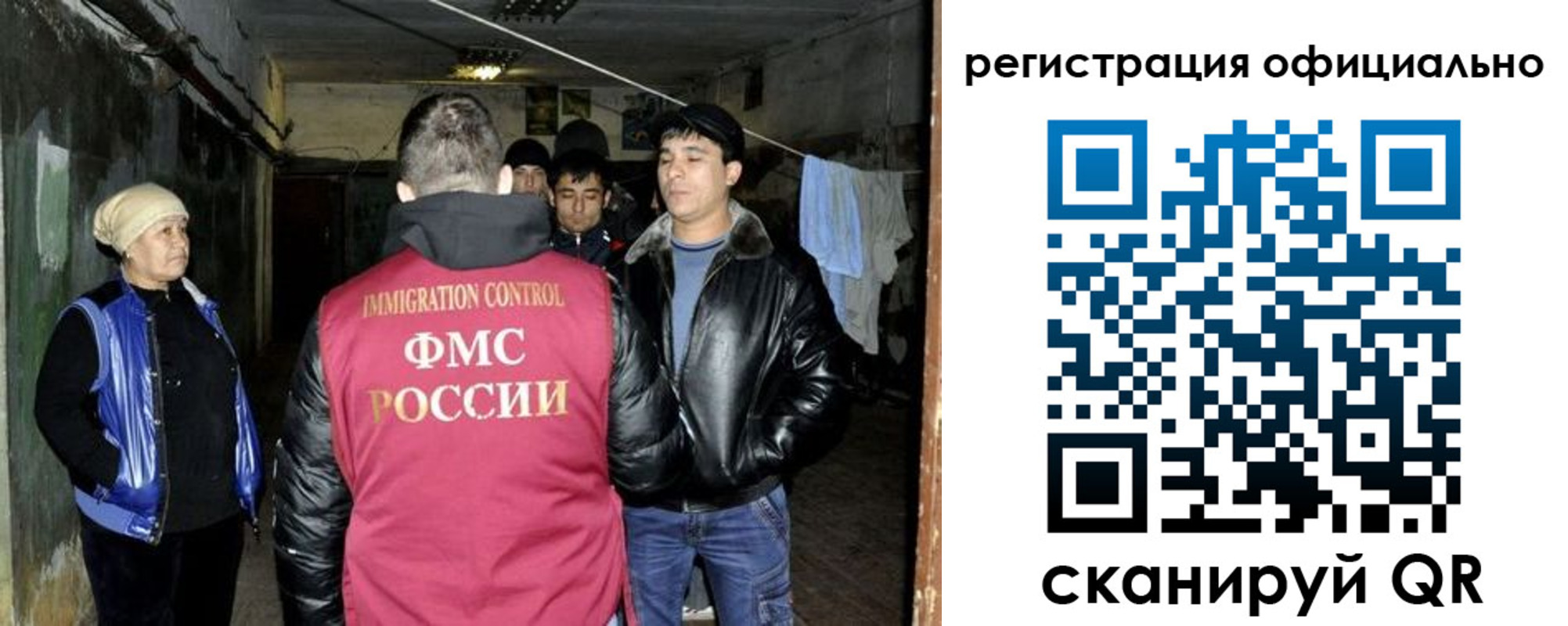 временная регистрация гарантия в Звенигороде