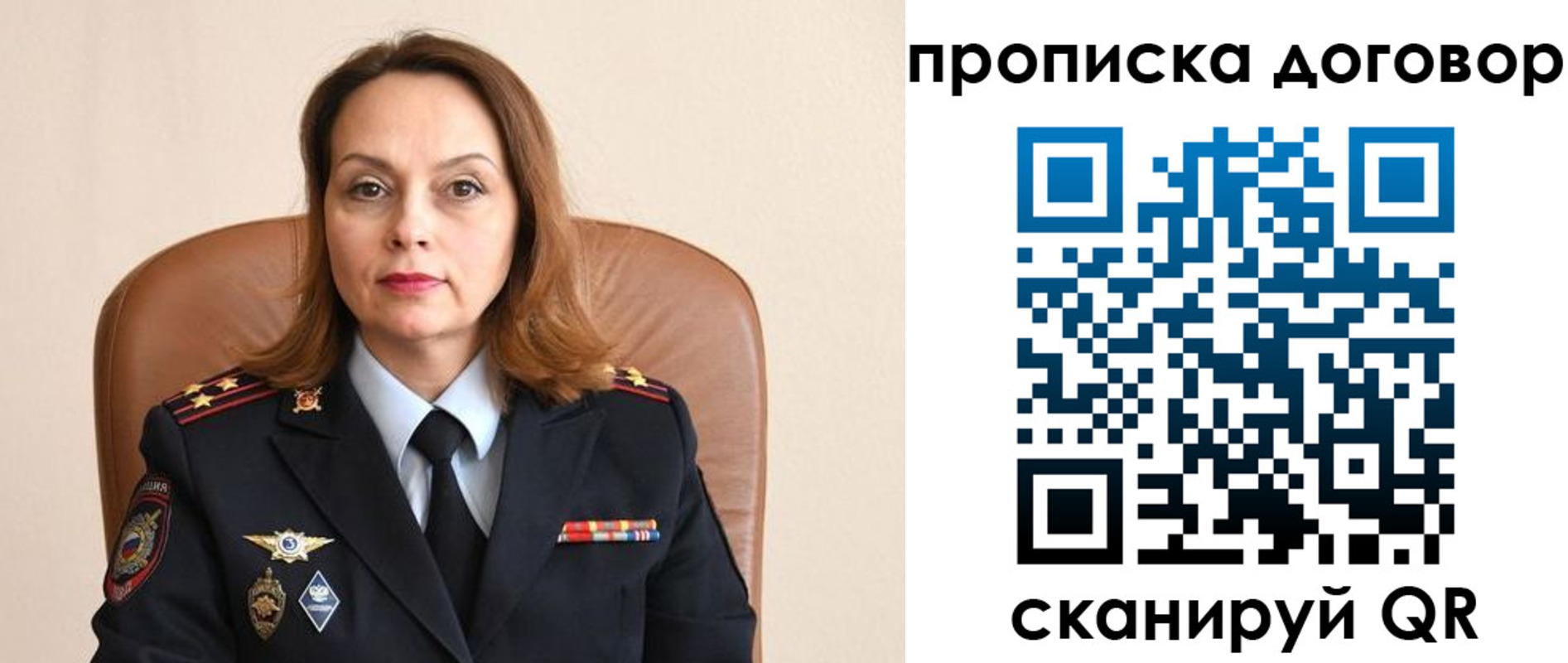 прописка регистрация в Звенигороде