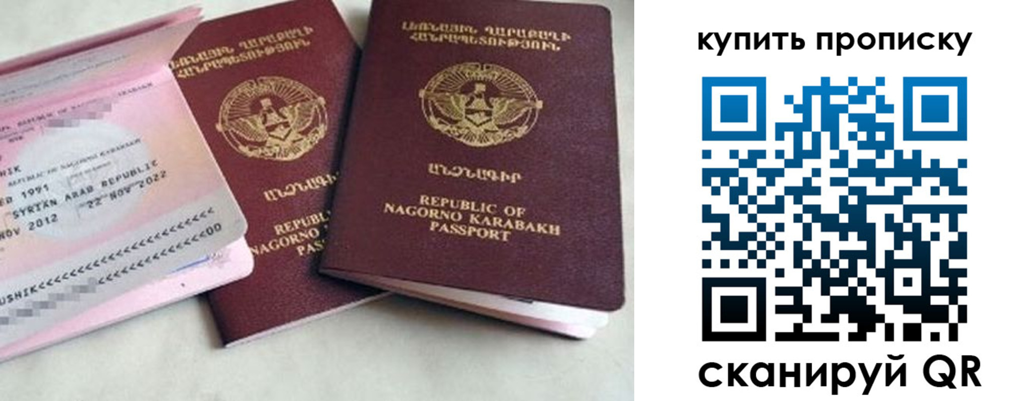 пропишу в квартире в Звенигороде