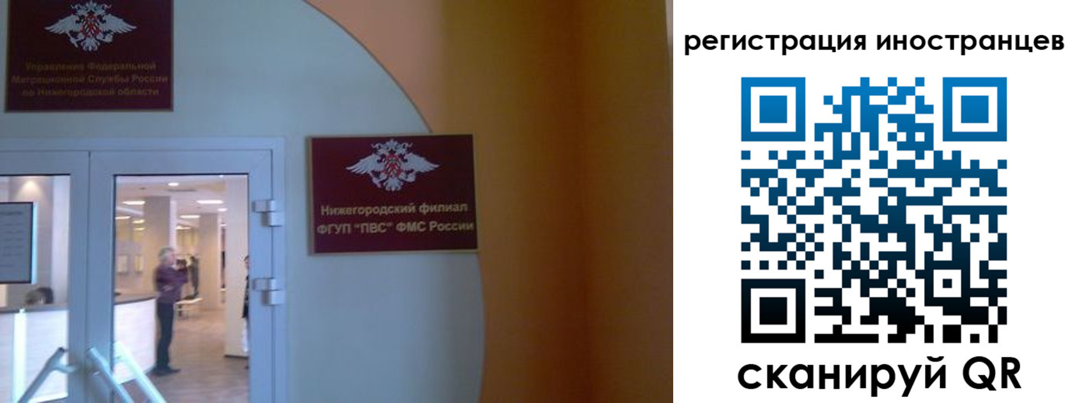 прописка штамп в Звенигороде