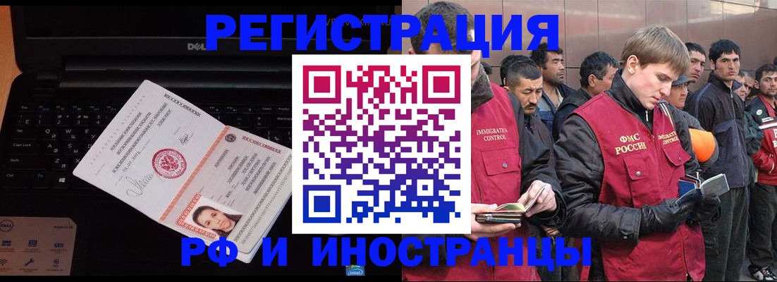 прописка поиск в Звенигороде