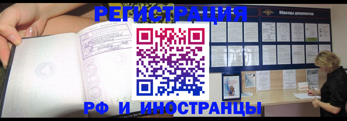 прописка для военкомата в Звенигороде