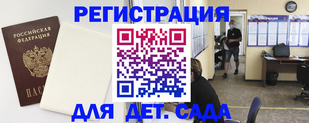 прописка гарантия в Звенигороде
