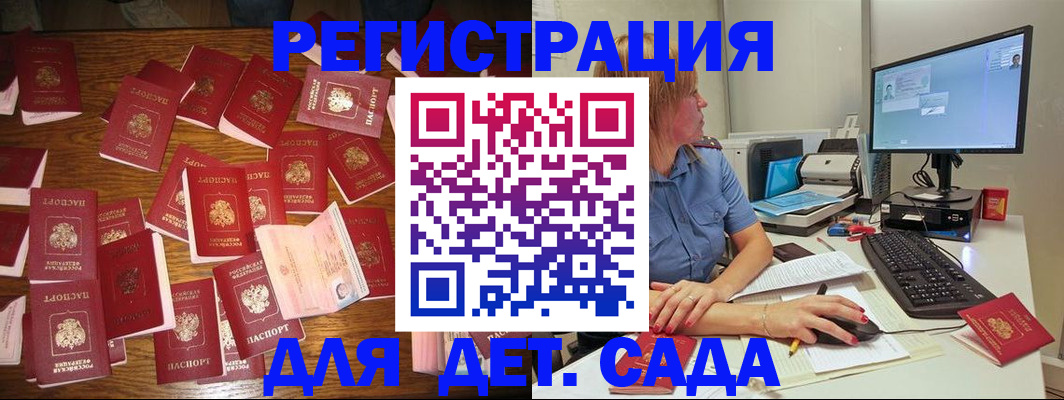 временная регистрация собственник в Звенигороде