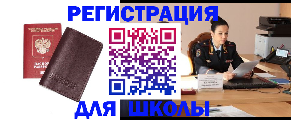 временная регистрация законно в Звенигороде