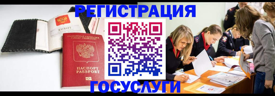 прописка для военкомата в Звенигороде