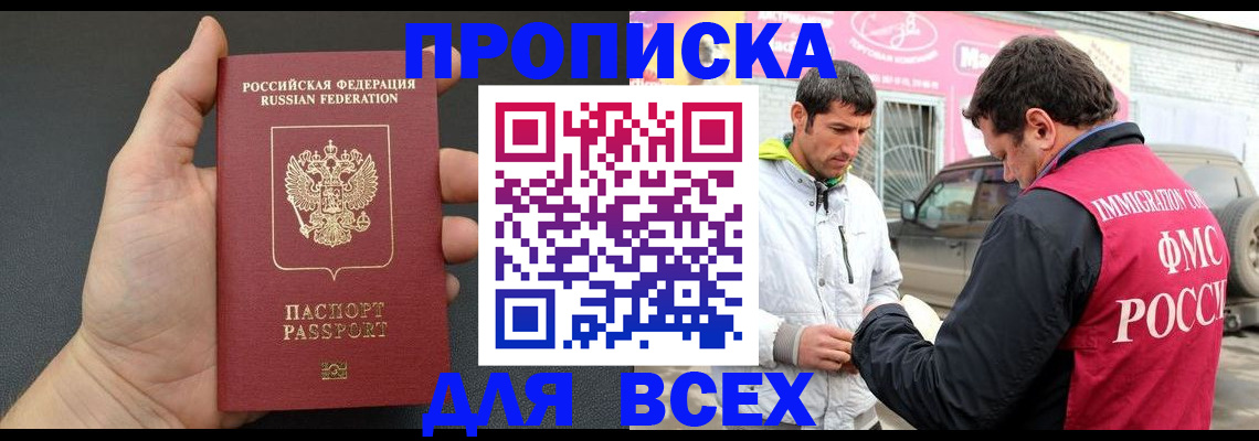 пропишу в квартире в Звенигороде